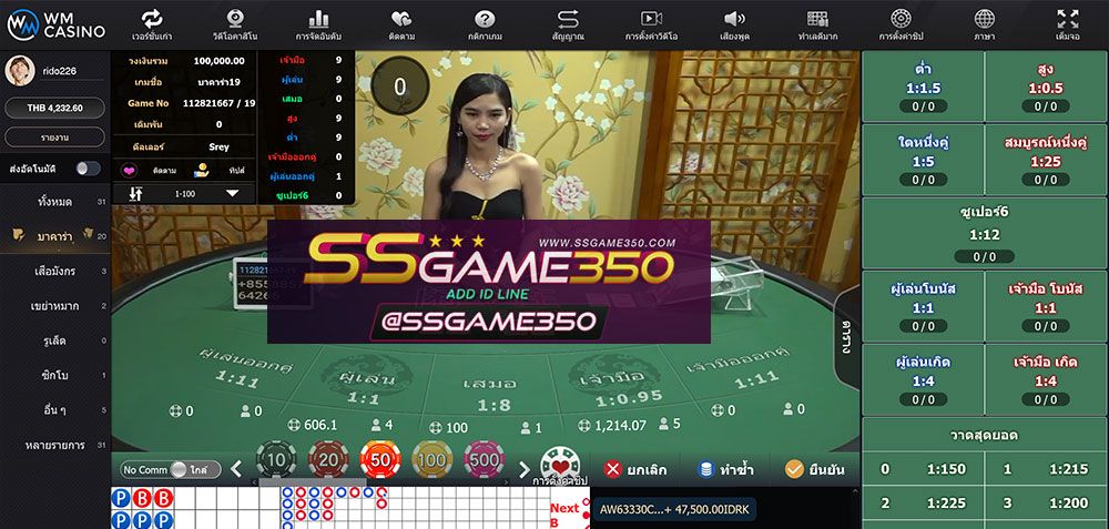 เปิดประสบการณ์การเดิมพันบาคาร่ากับ WM CASINO เล่นง่ายผ่านมือถือตลอด 24 ชม.