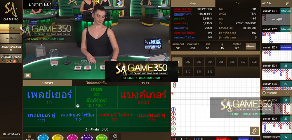 SA GAMING คาสิโนสด ถ่ายทอดตรงจากต่างประเทศ